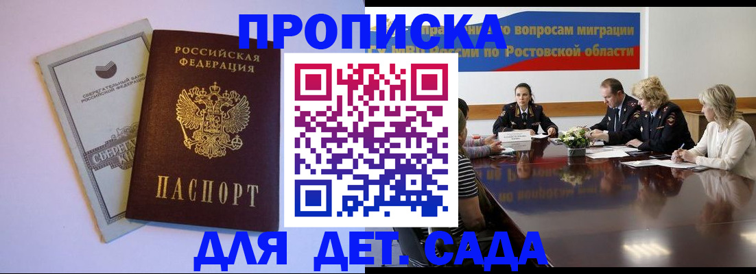 прописка гарантия в Белёве