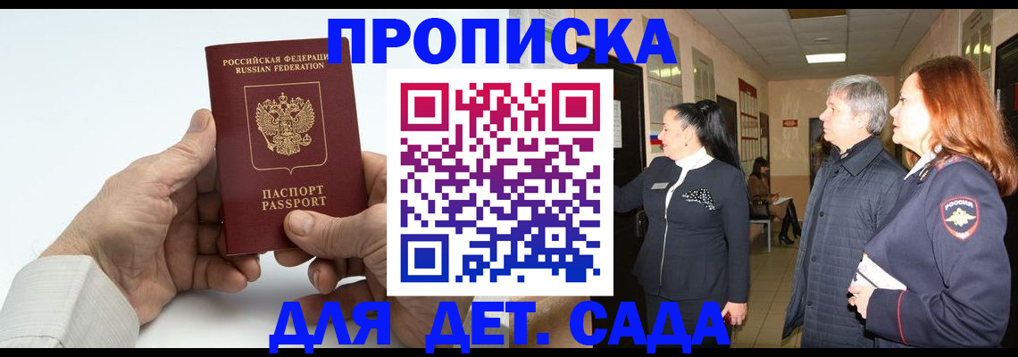 временная регистрация собственник в Белёве