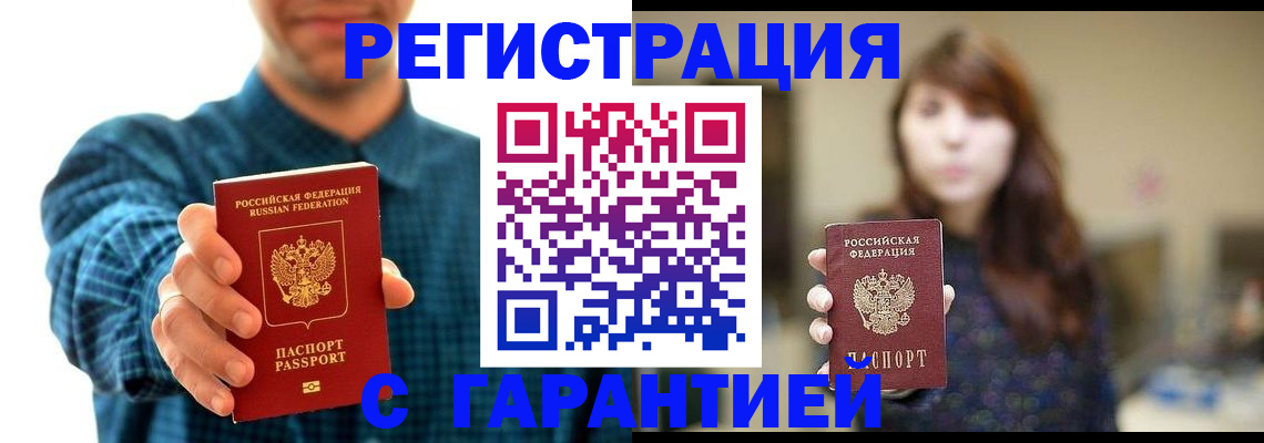 миграционный учет в Белёве