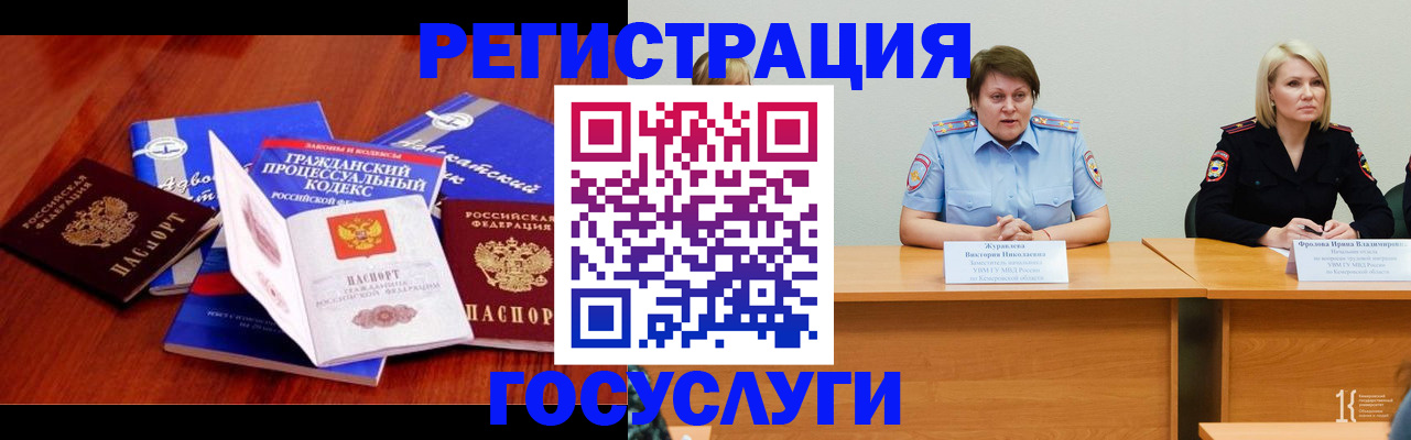 прописка ребенка в Белёве